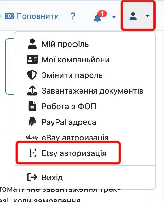 A screenshot of a user profile dropdown menu on a website in Ukrainian. The menu includes options like "My profile," "My partners," "Change password," "Document upload," and "Work with FOP." A red box highlights the "Etsy authorization" option, which features the Etsy logo. At the top, there is a balance refill button and a notification icon.