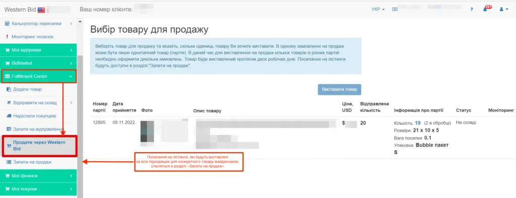 A screenshot of the "Product selection for sale" page in the Western Bid user panel. The interface shows a list of items available at the fulfillment center, including details like batch number, date received, item description, price, and quantity. A specific section highlighted in red explains that links to listings will appear in the "Sales requests" section. The left sidebar shows navigation through "Fulfillment Center" to "Sell via Western Bid."