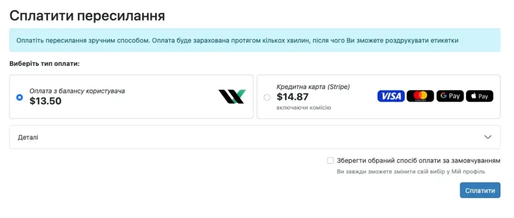 67a4a4d1bfd14c7bf1e4f084 8 payment confirmation ua