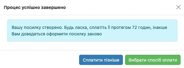 67a4a4ee6e1d88dde1834f26 7 payment ua