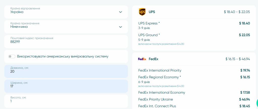 A screenshot of an online shipping calculator interface in Ukrainian, showing delivery rates from Ukraine to Germany (postal code 88299) for a small package ($20 times 17 times 1$ cm). The right side displays quotes from UPS ranging from $$18.40$ to $$22.05$ and FedEx ranging from $$16.15$ to $$46.94$, including estimated delivery times in days.