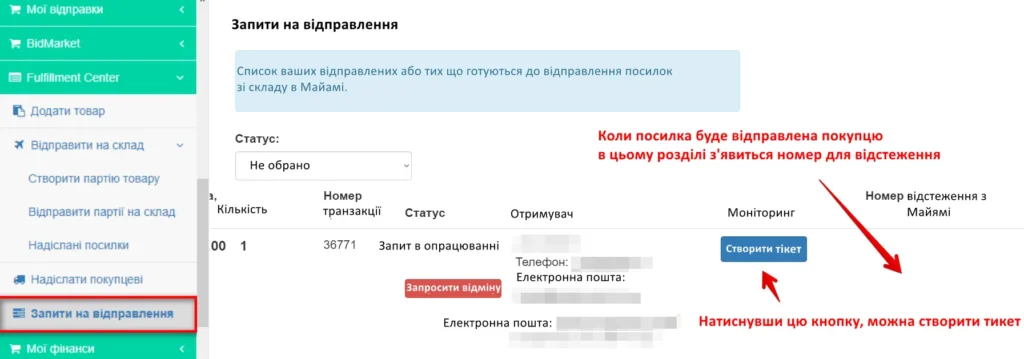 Screenshot of the "Shipping Requests" section in Western Bid. Red annotations explain where the tracking number will appear and highlight the "Create Ticket" button for support.