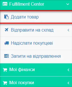 Screenshot of a side navigation menu in a fulfillment center dashboard with the "Add Product" option highlighted by a red box.