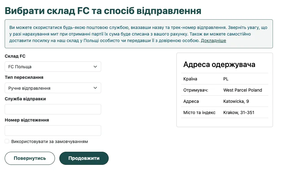 Interface for choosing a fulfillment center and shipping method, showing a form to select "FC Poland," delivery service type, and tracking number, with the recipient's address in Krakow displayed on the right.