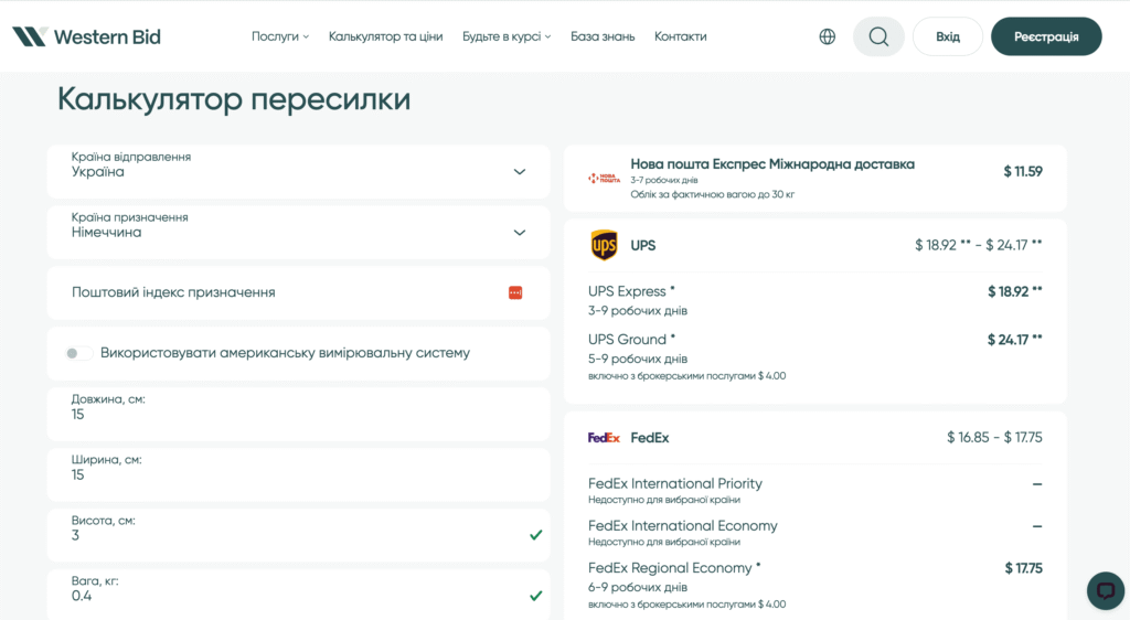 конкурентные тарифы и доставка в 100 стран