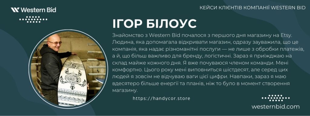 Ігор Білоус (1)