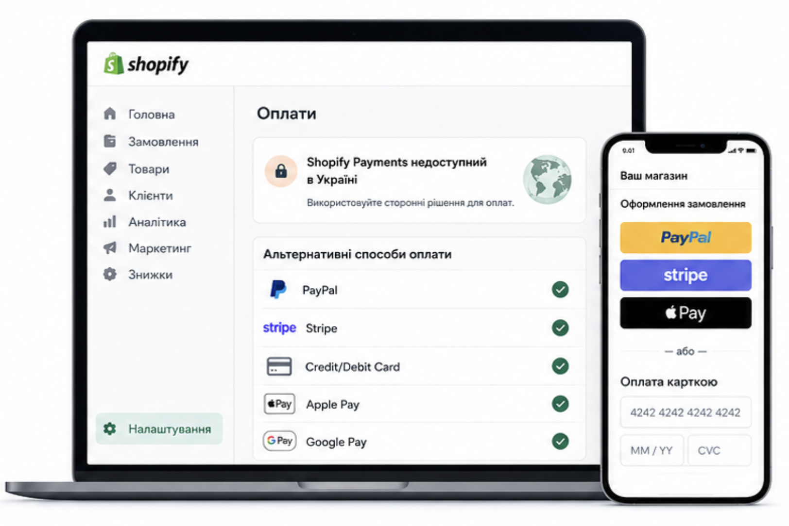 Подключение PayPal, Stripe и оплат по картам к Shopify-магазину