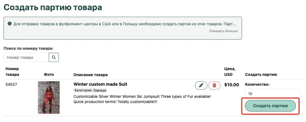 Интерфейс панели управления для добавления товара, содержащий текстовые поля для названий на английском и на местном языке, выпадающий список категорий и синий информационный блок с инструкциями по доставке в Майами.