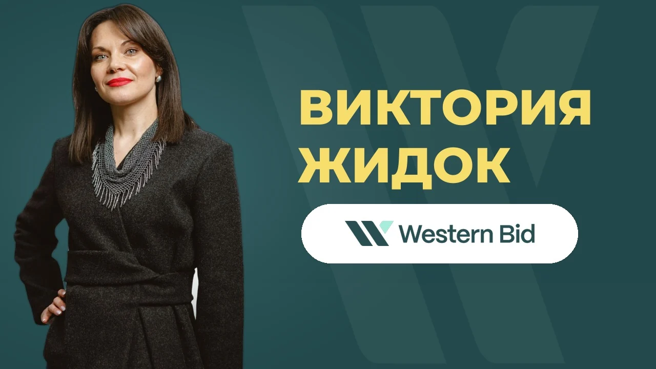 Виктория Жидок
