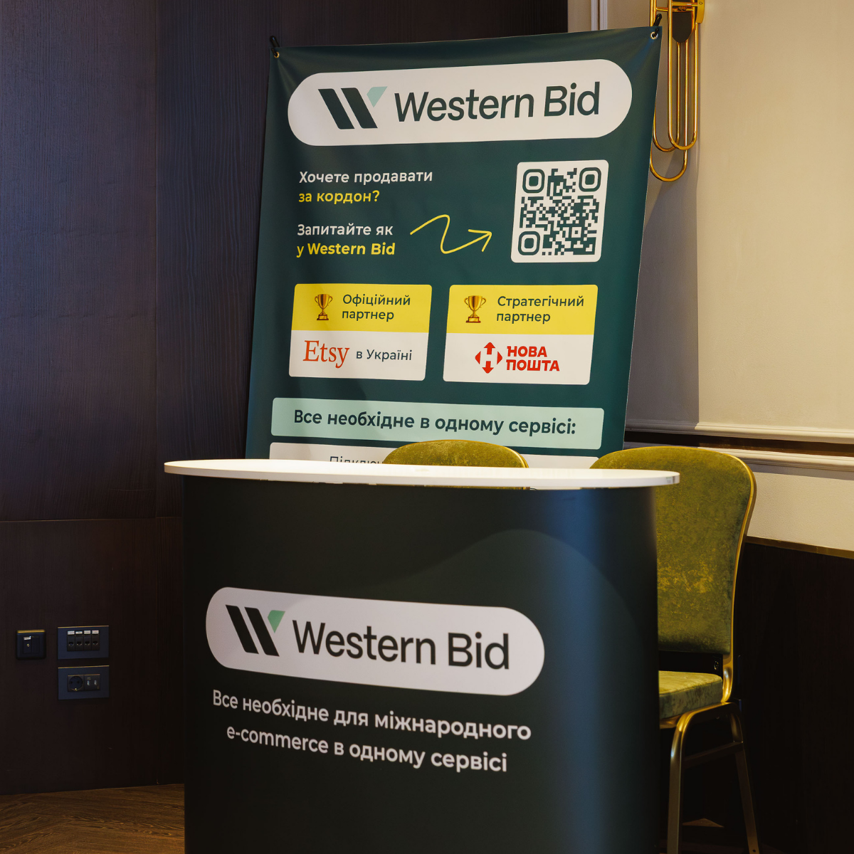 Як приєднатися до партнерської програми Western Bid