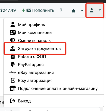 Меню личного кабинета Western Bid с разделом «Загрузка документов»
