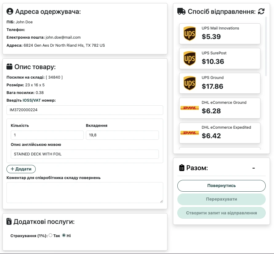 Опис товару та вибір способу відправлення