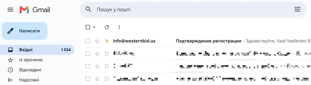 Письмо «Подтверждение регистрации» от Western Bid в почтовом ящике