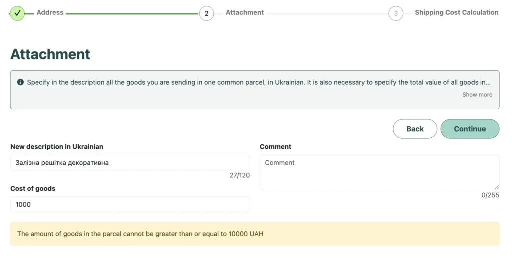 The “New description in Ukrainian” and “Cost of goods” fields and the “Continue” button