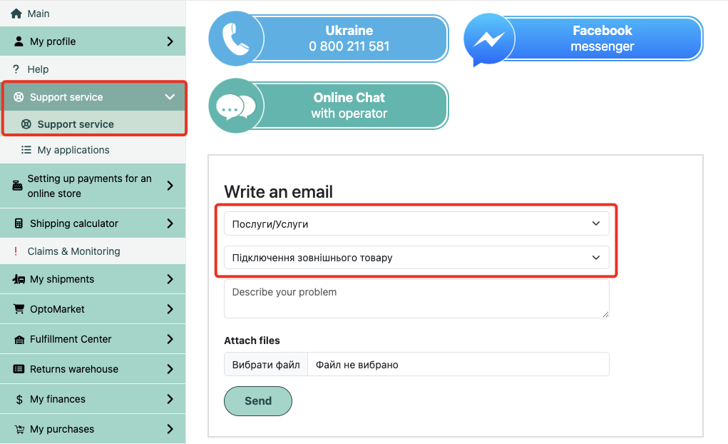 Western Bid support service: request to enable the external goods feature