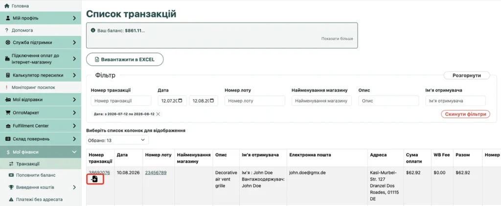 Список транзакцій в особистому кабінеті Western Bid: значок створення зовнішнього товару під номером транзакції